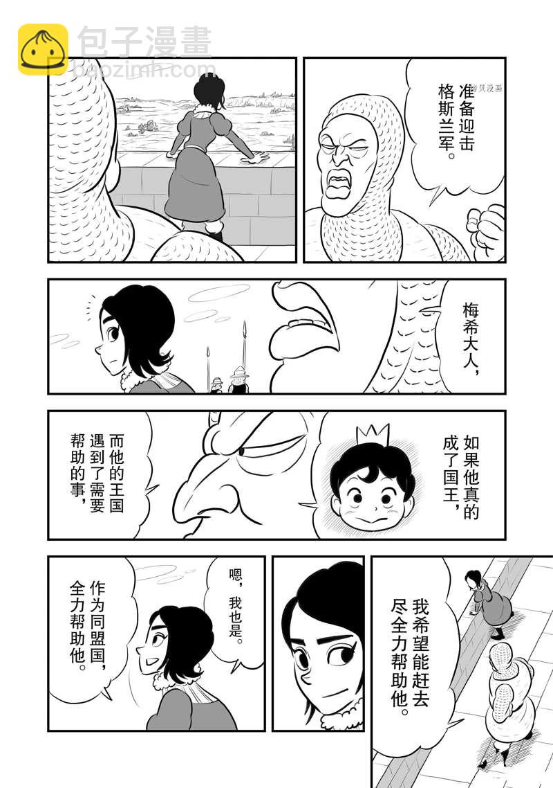 196 第196话8