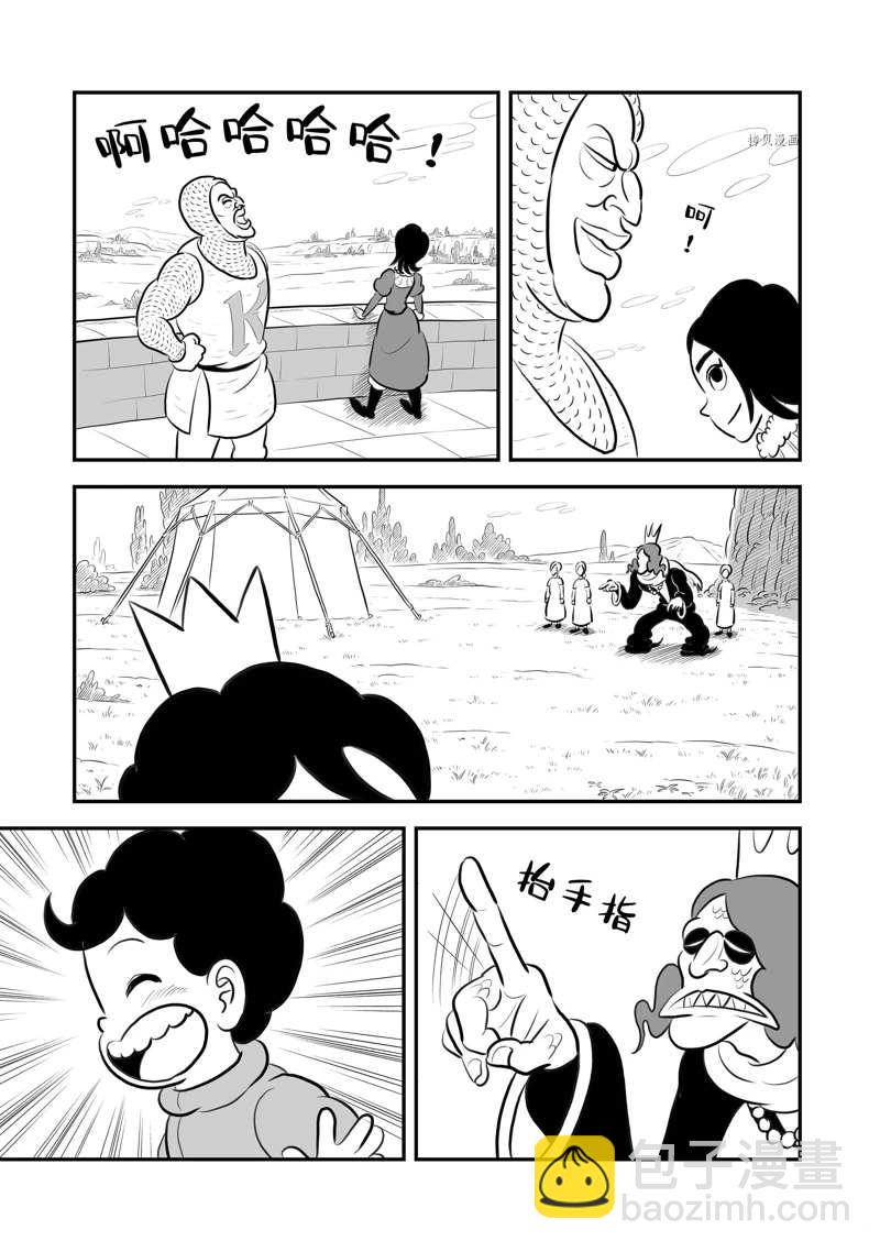 196 第196话9
