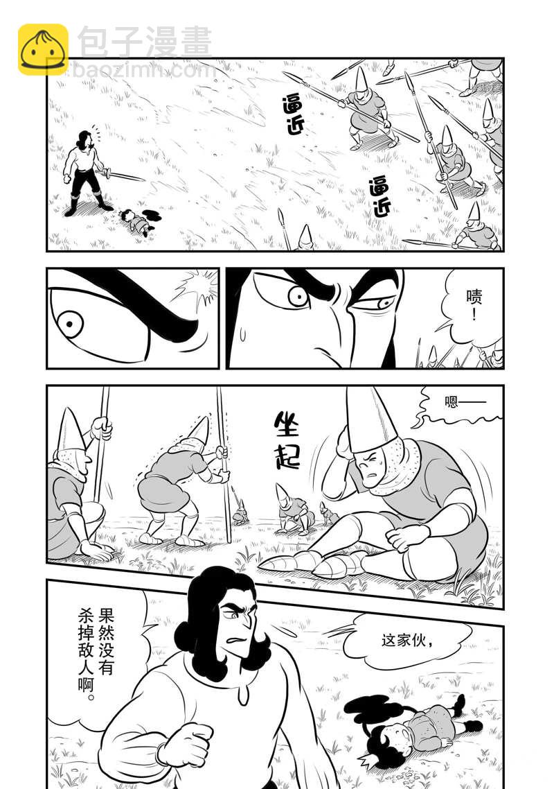 197 第197话3
