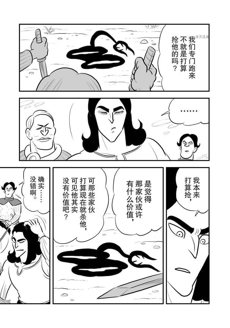 199 第199话1