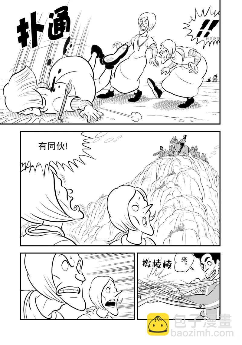 199 第199话13