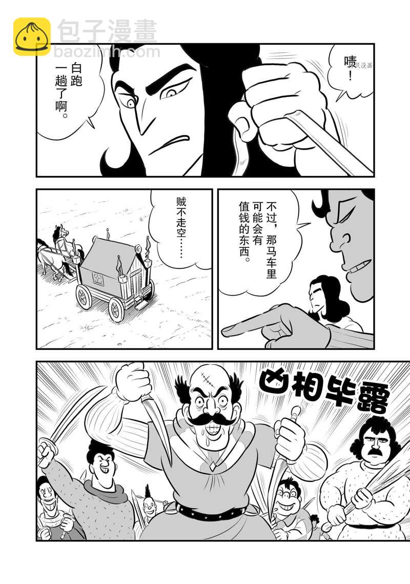 199 第199话2