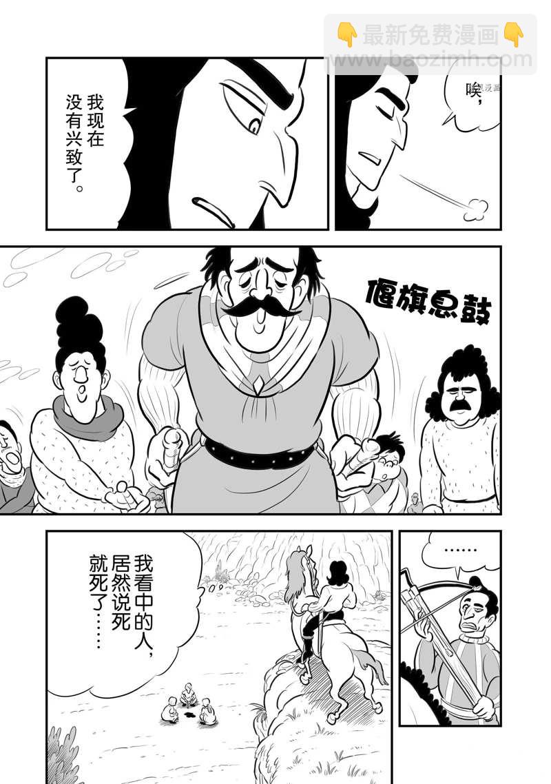 199 第199话3