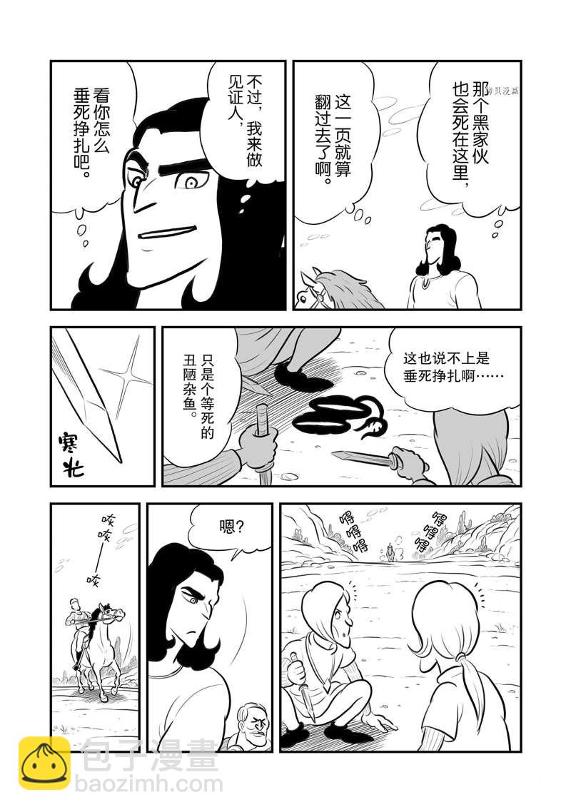 199 第199话4