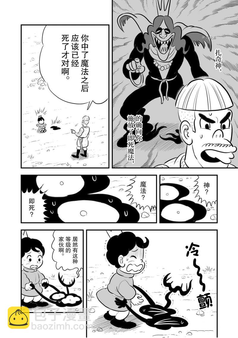 200 第200话10
