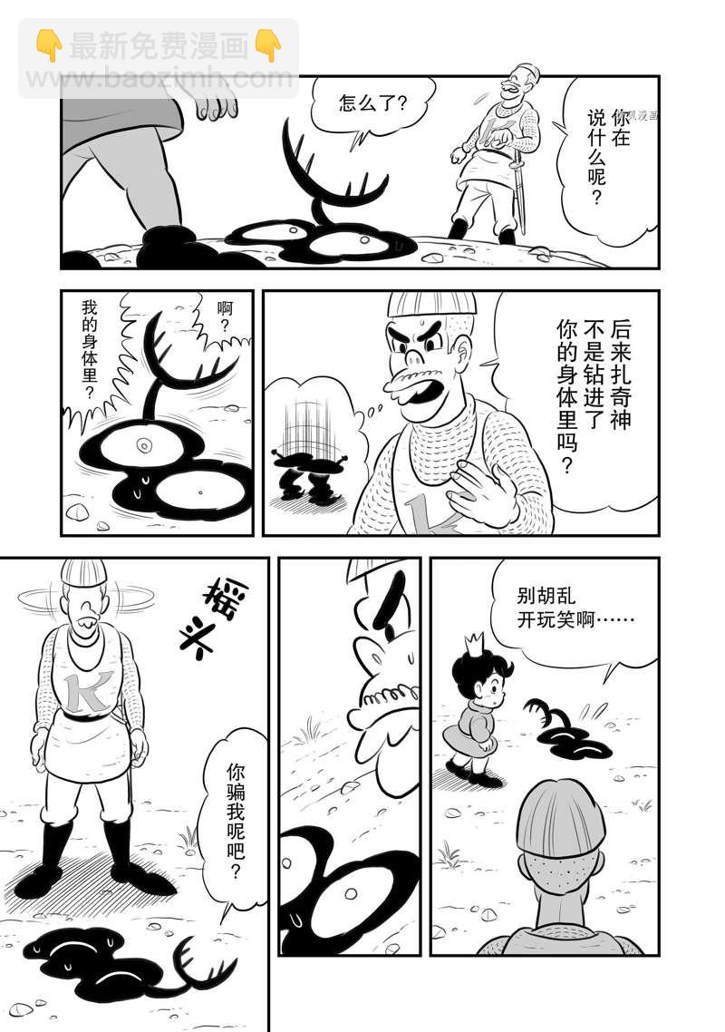 200 第200话11