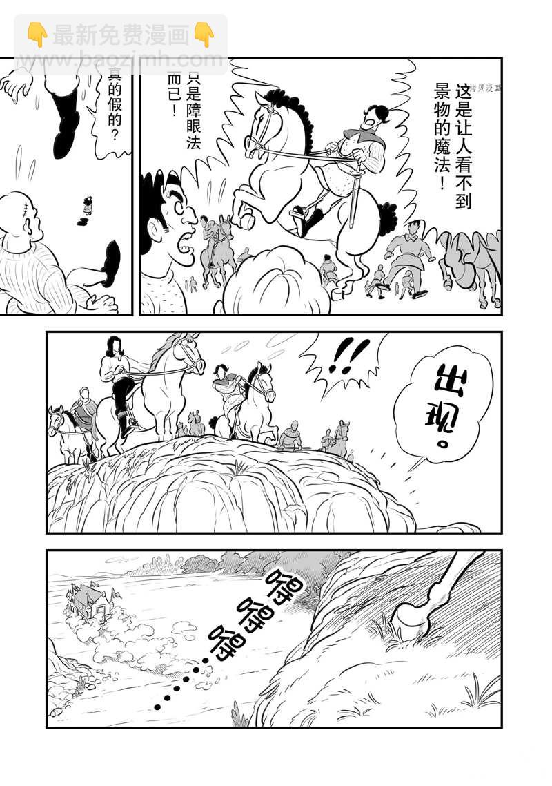 200 第200话3