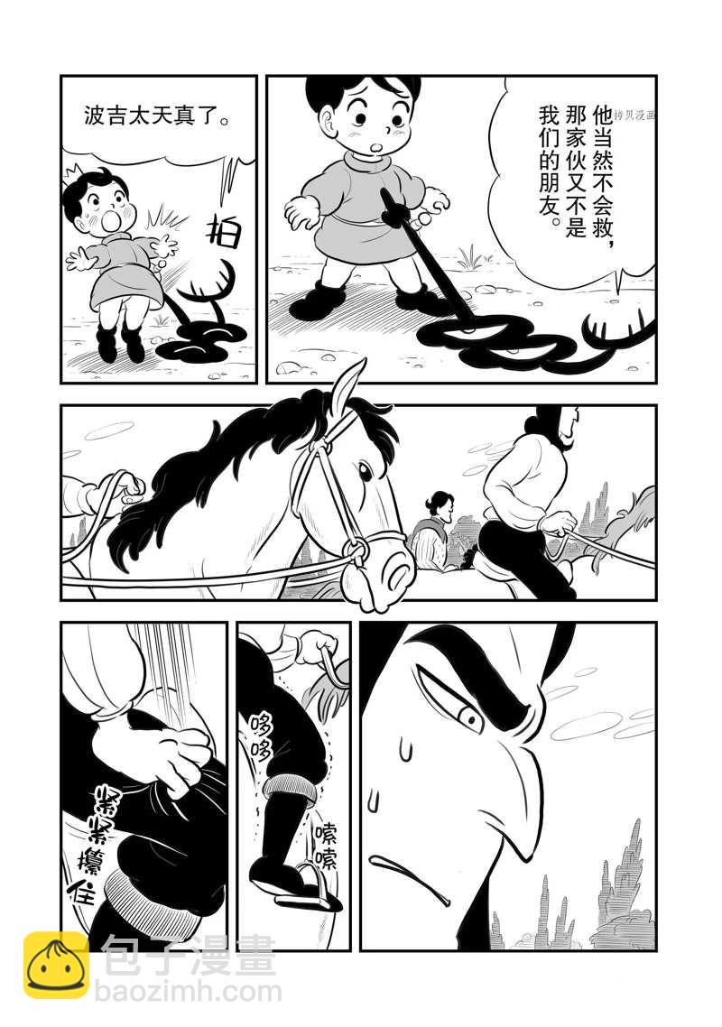 200 第200话7