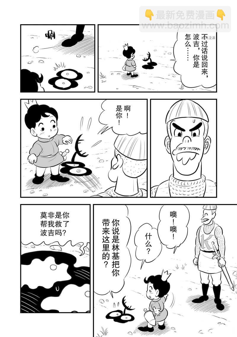 200 第200话8