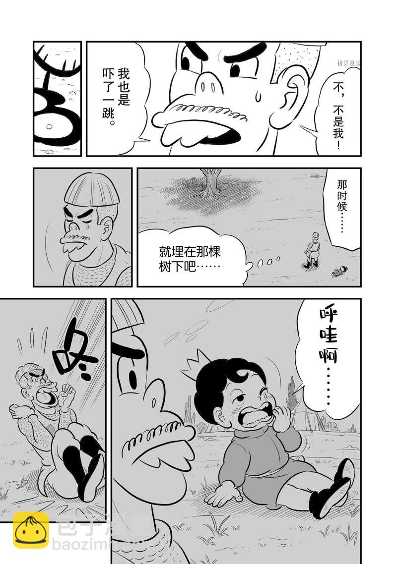 200 第200话9