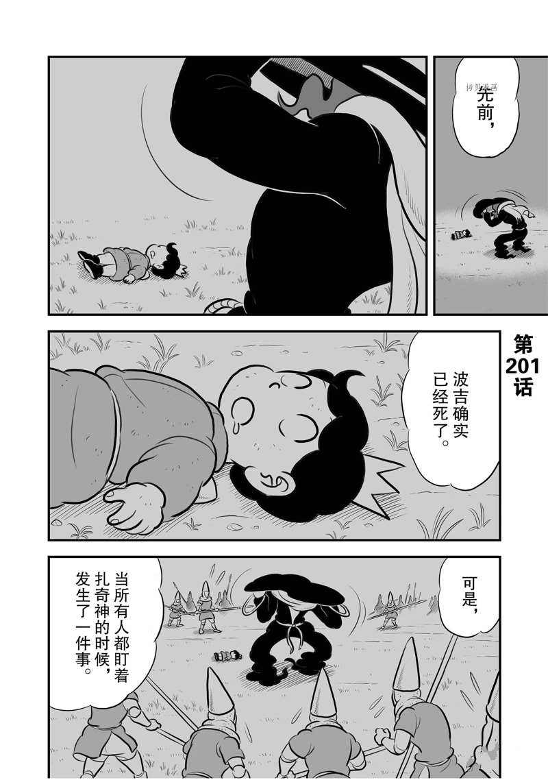 201 第201话0
