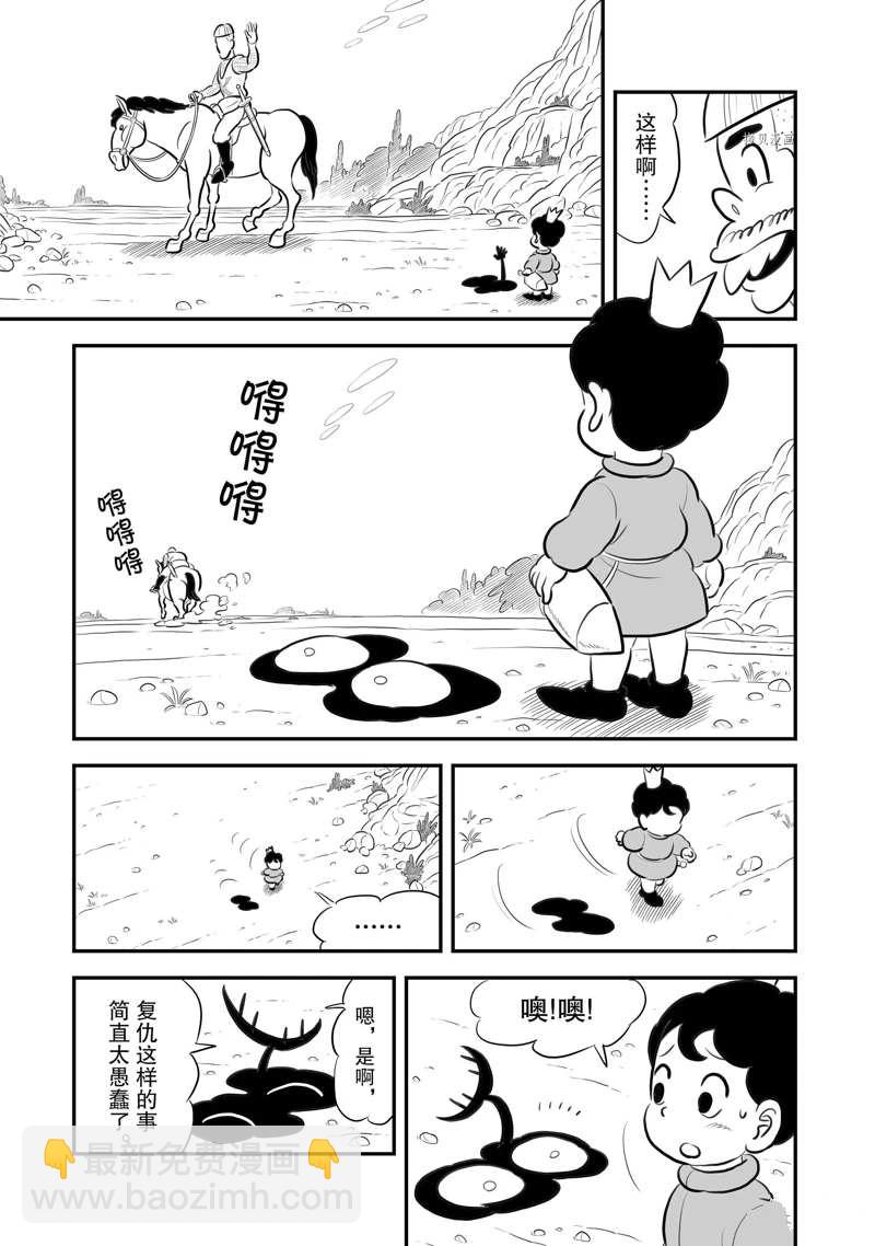 201 第201话11