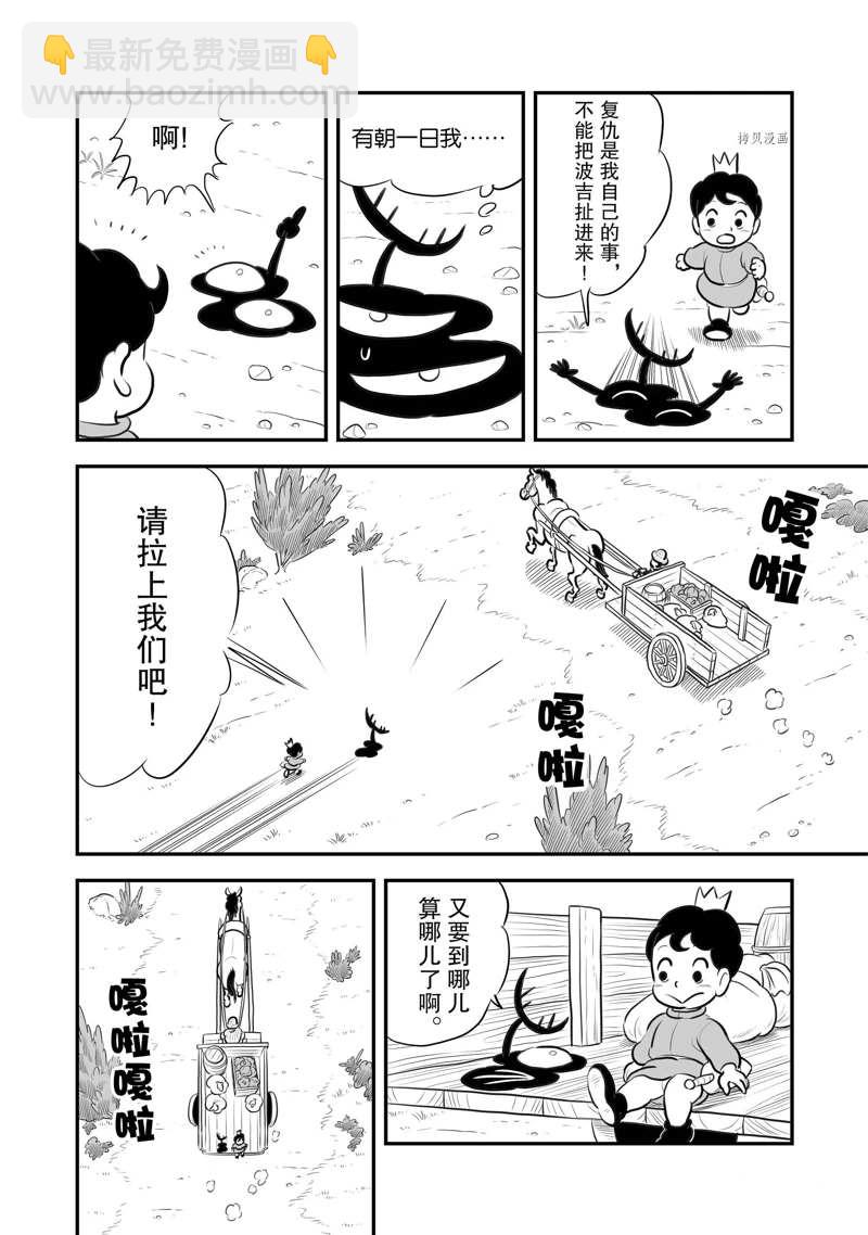 201 第201话12