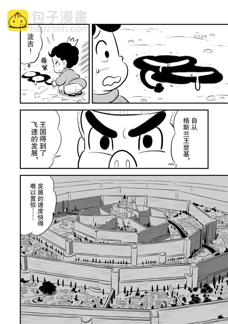 201 第201话4