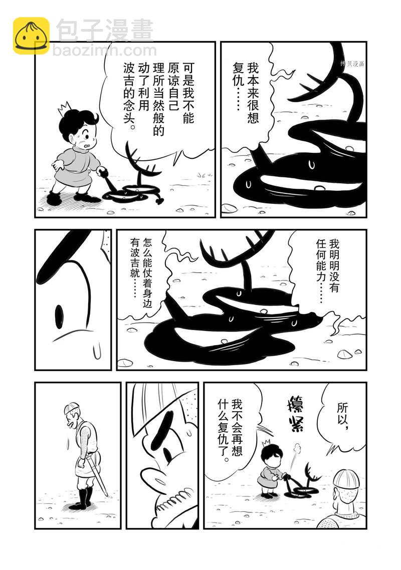 201 第201话8