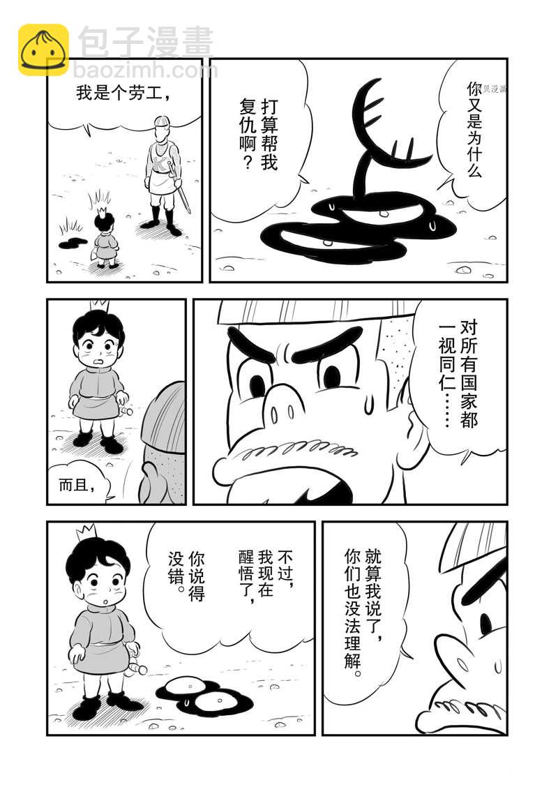 201 第201话9