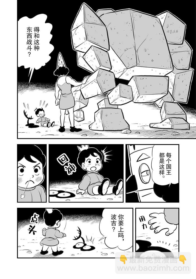 202 第202话10
