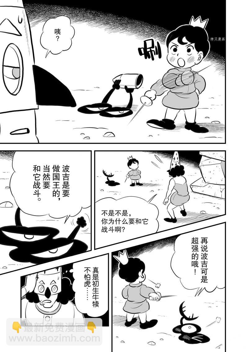 202 第202话11