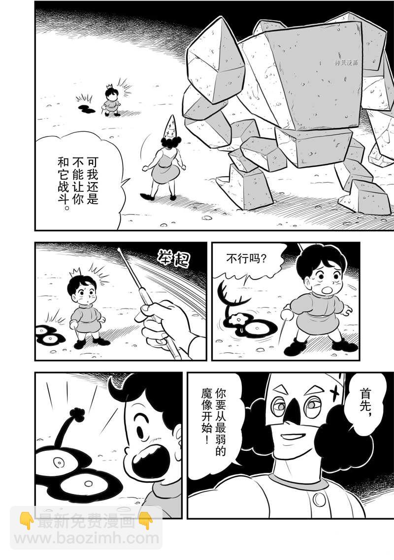 202 第202话12