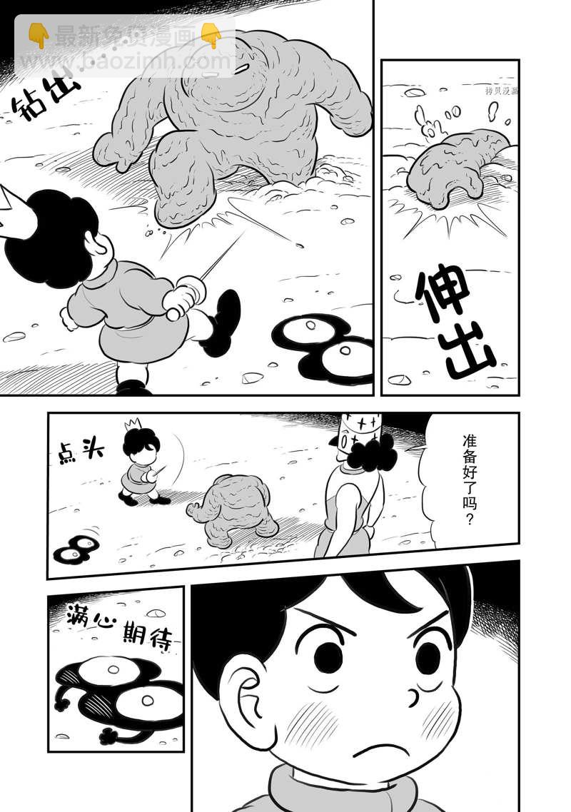 202 第202话13