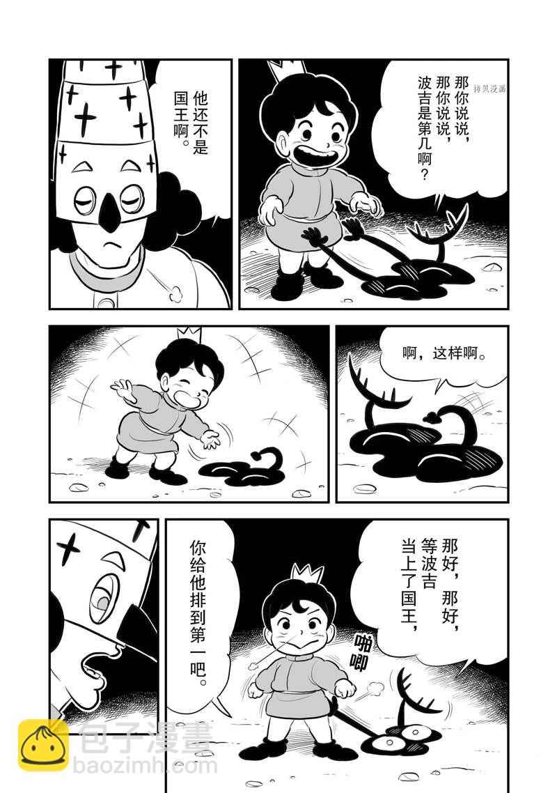 202 第202话6