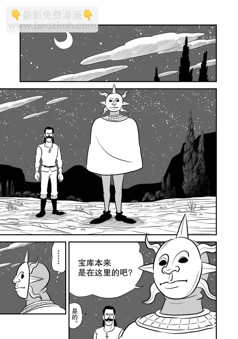 204 第204话5