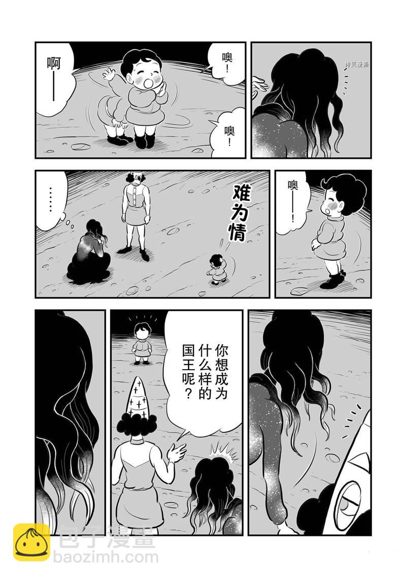 204 第204话8