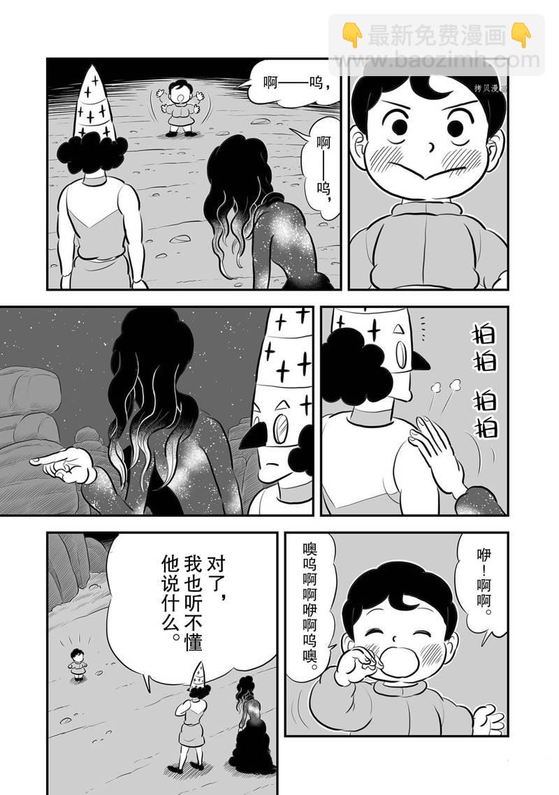 204 第204话9