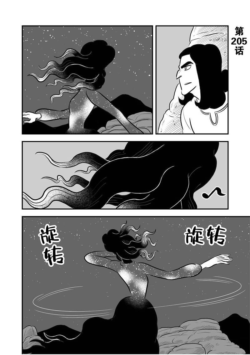 205 第205话0