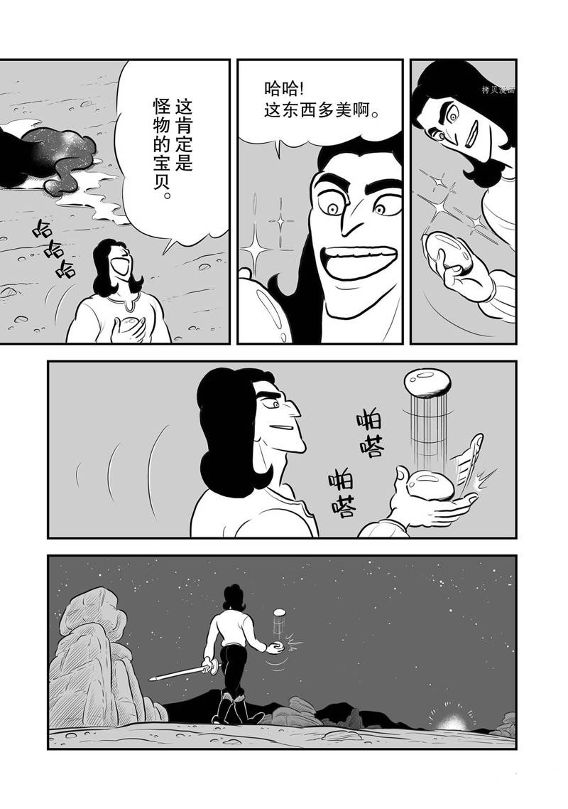 205 第205话11