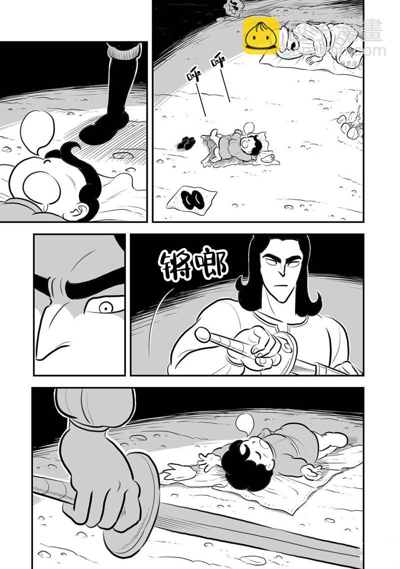 205 第205话13