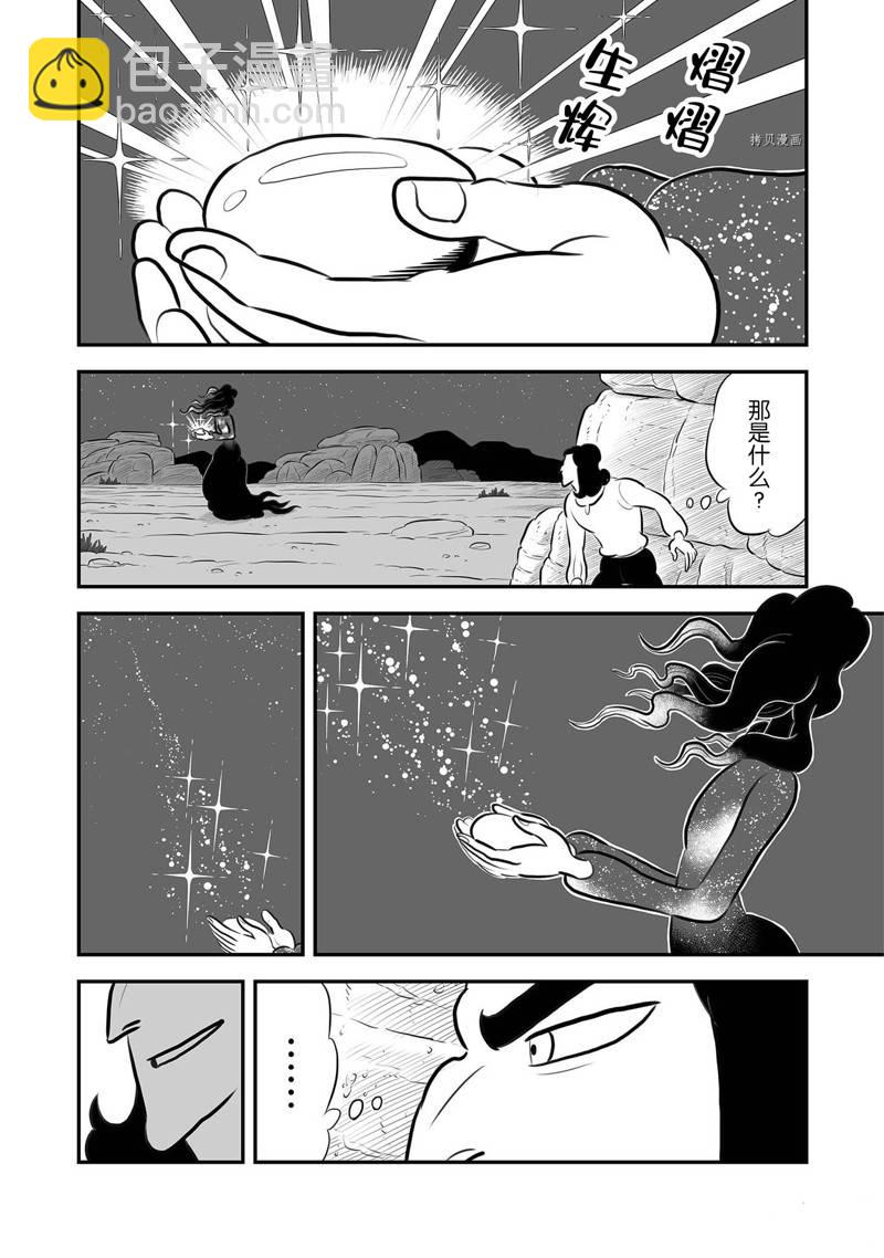 205 第205话2