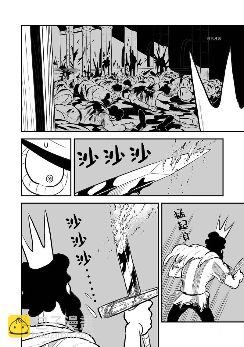 205 第205话8