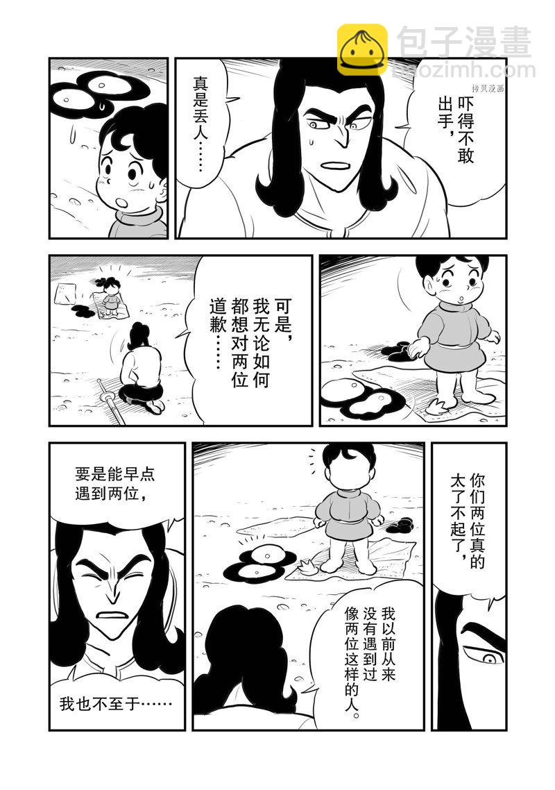 206 第206话10