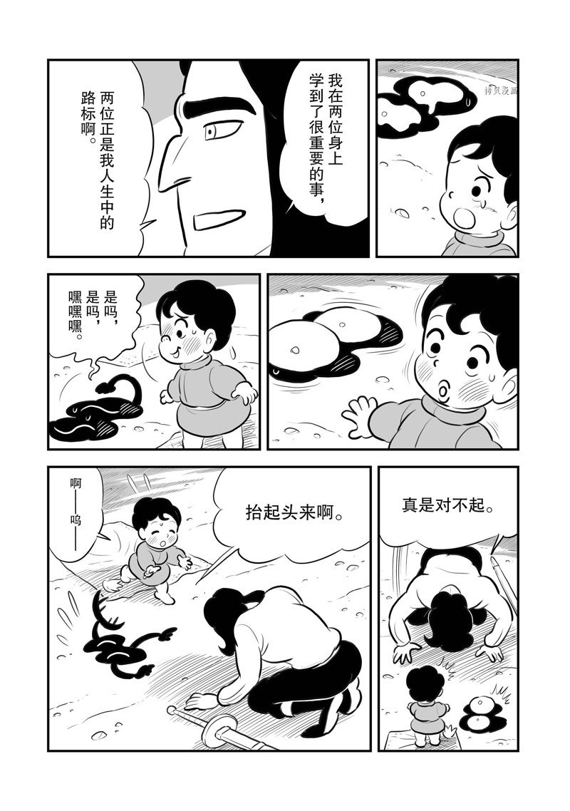 206 第206话11