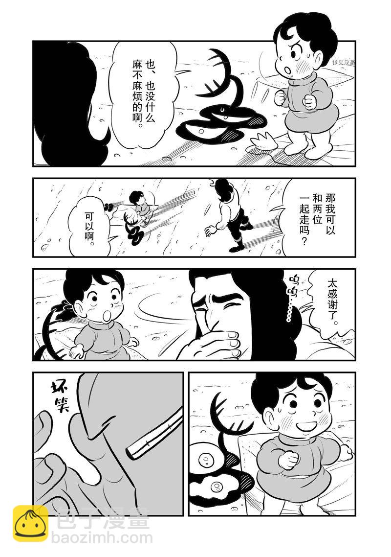 206 第206话13