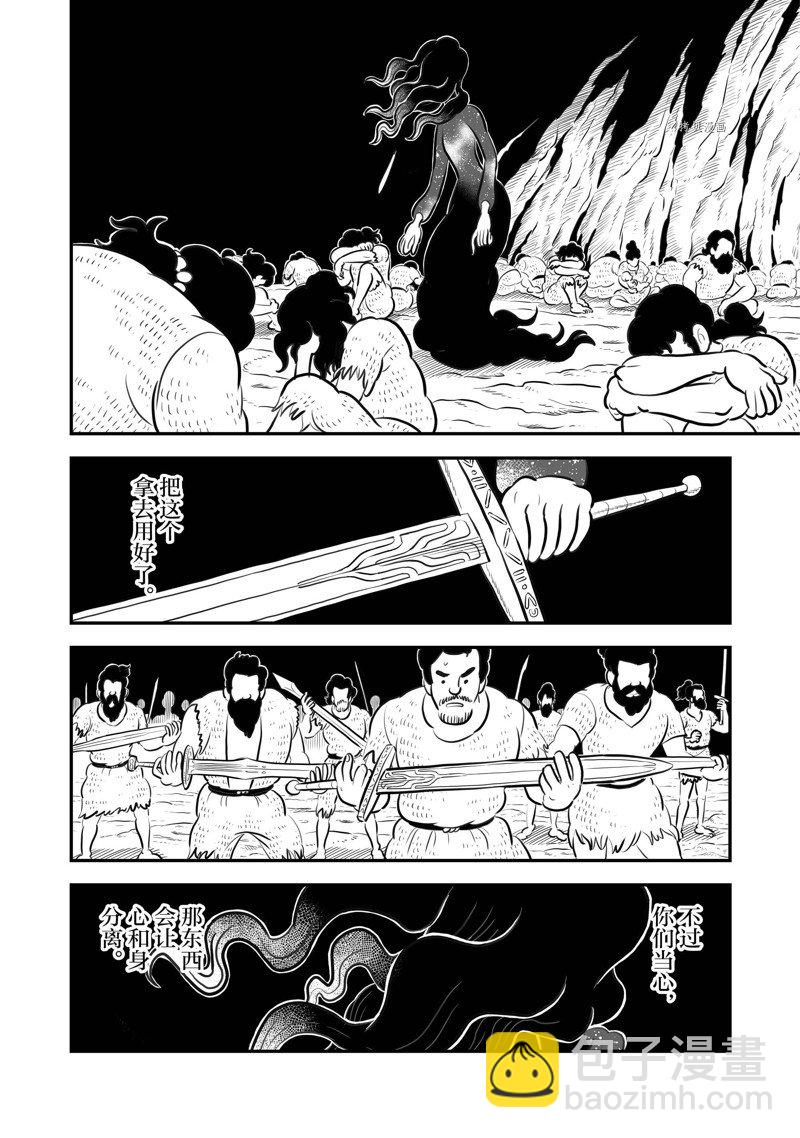 206 第206话2
