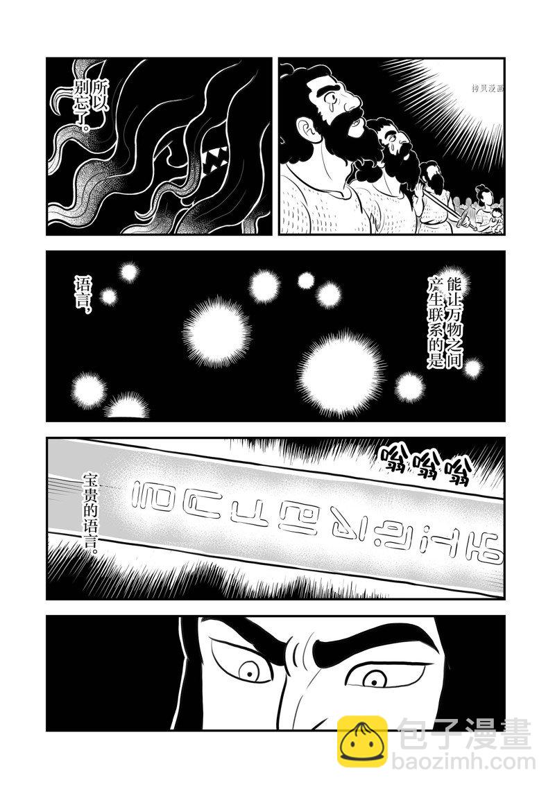 206 第206话3