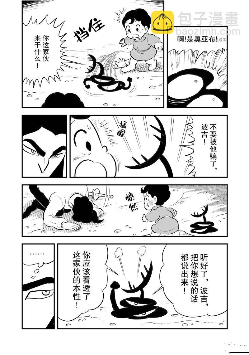 206 第206话6