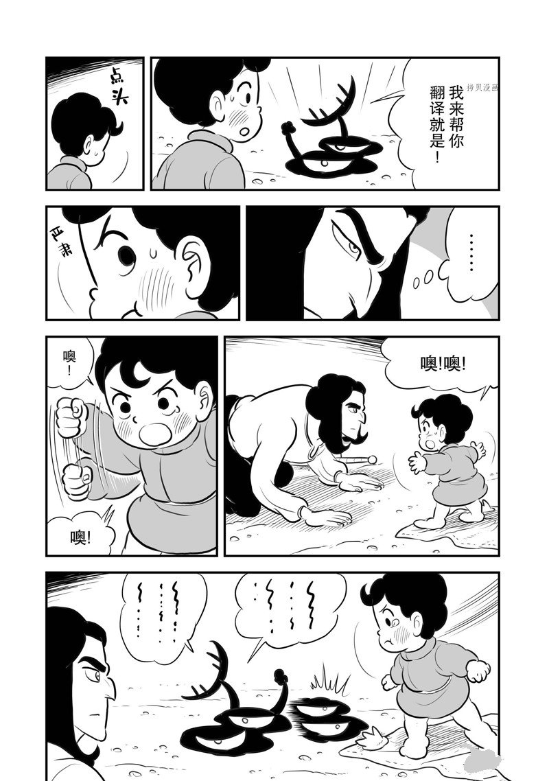 206 第206话7