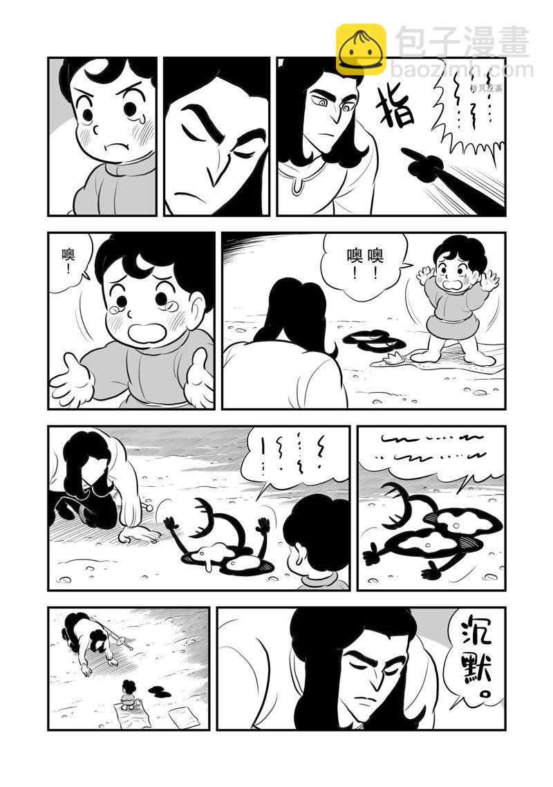 206 第206话8