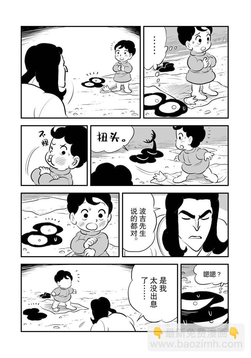206 第206话9