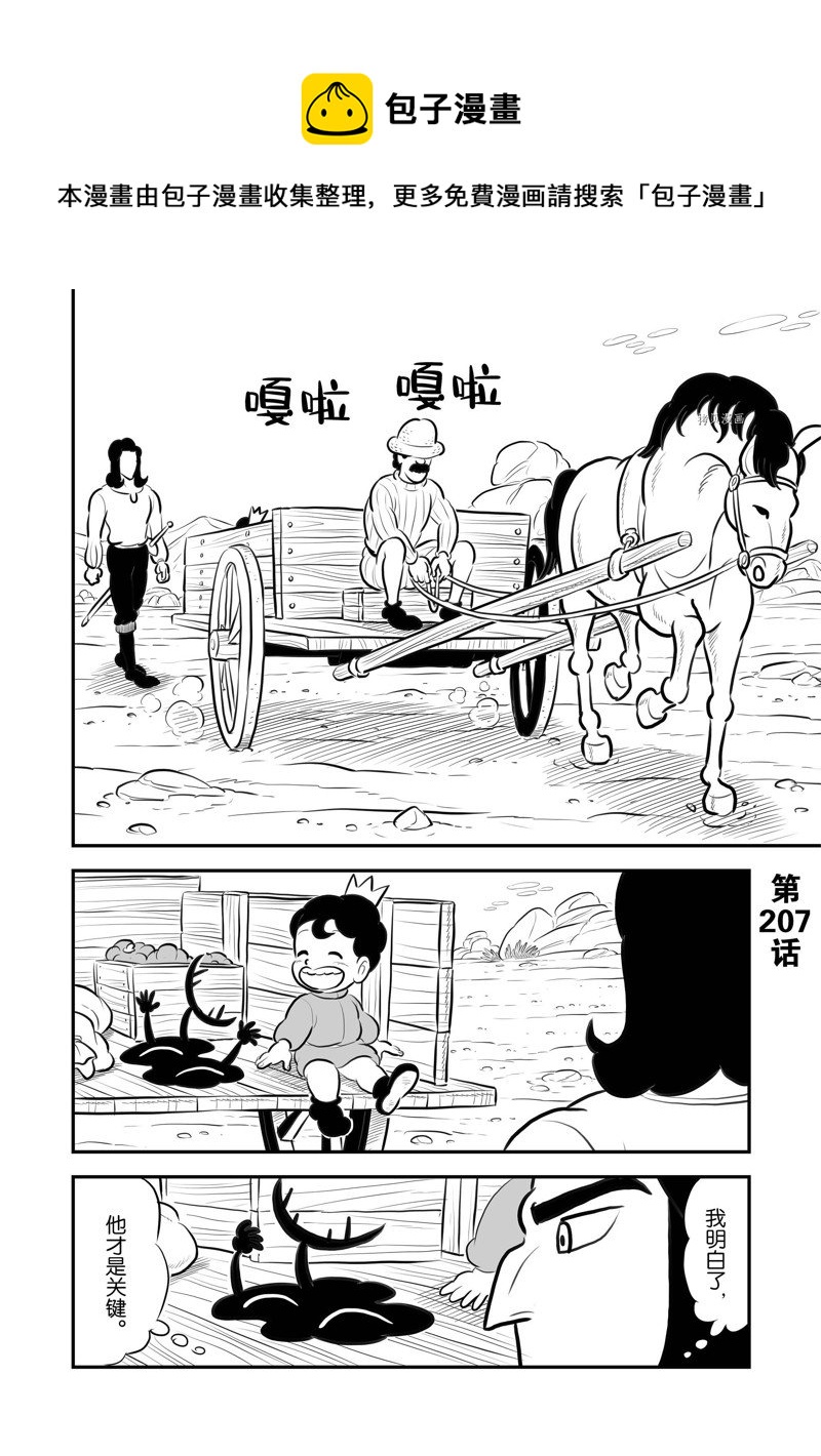 207 第207话0