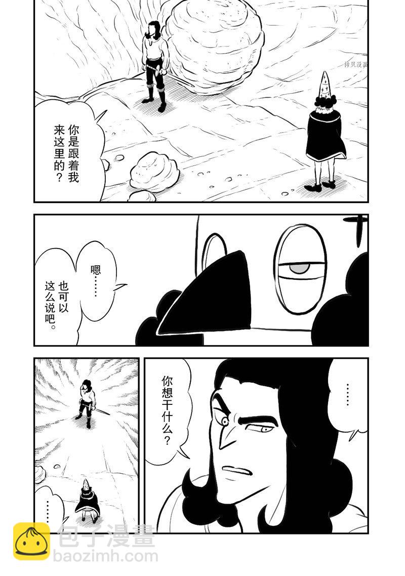 207 第207话11