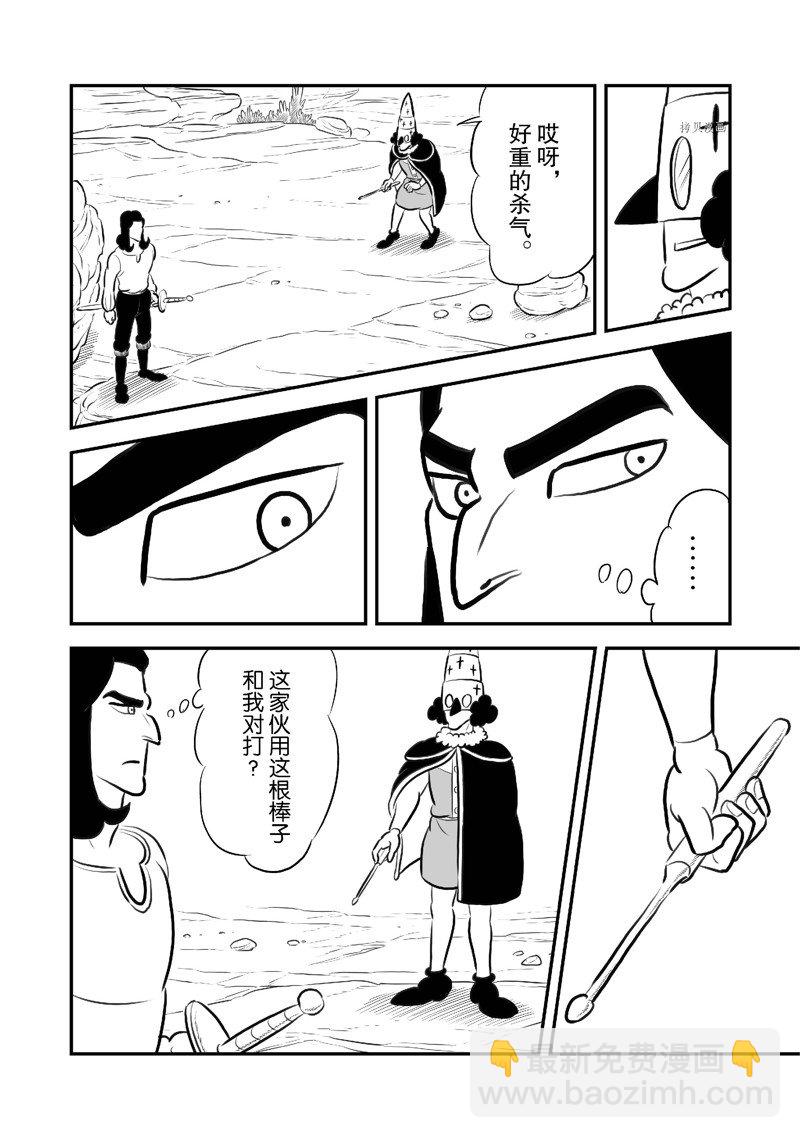 207 第207话12