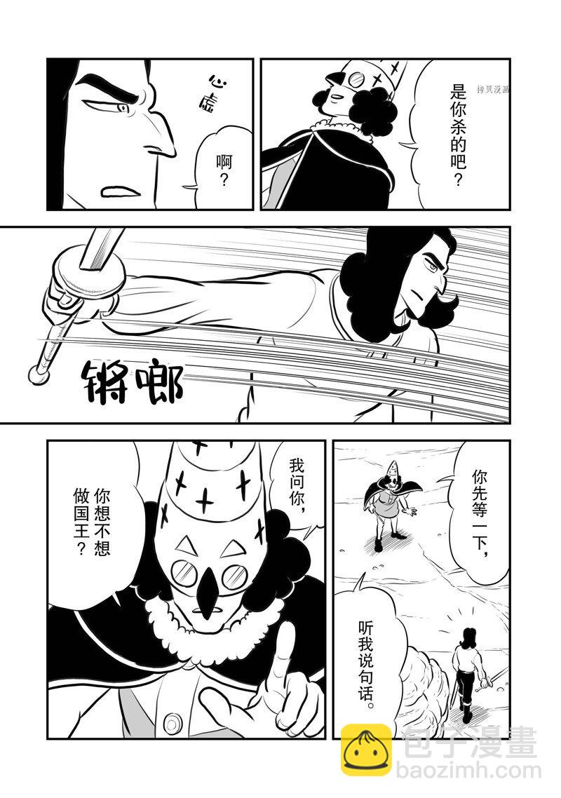 207 第207话13