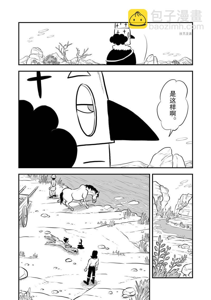 207 第207话4