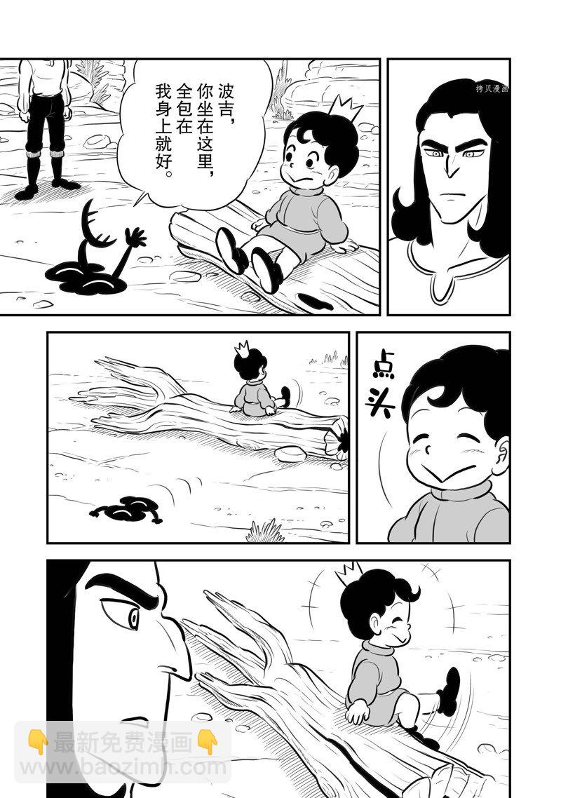 207 第207话5