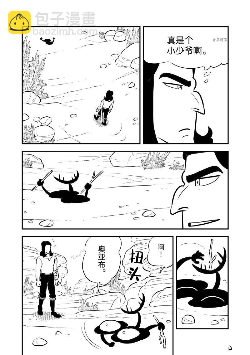 207 第207话6