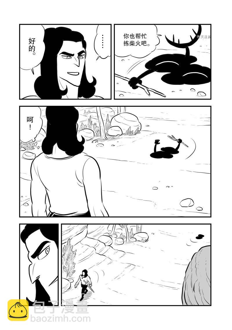 207 第207话7